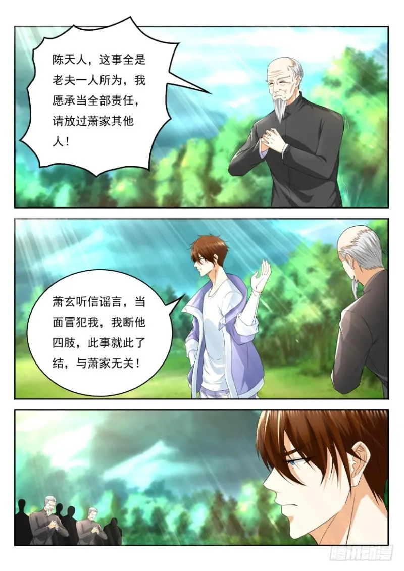 重生之都市修仙十里剑神漫画,第328回3图