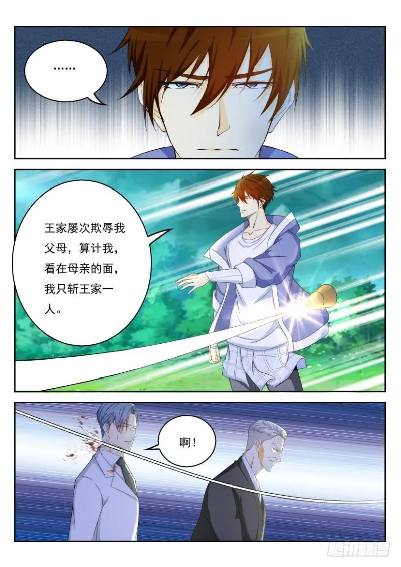 重生之都市修仙十里剑神漫画,第328回5图