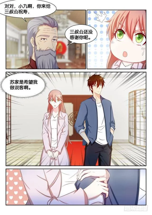 重生之都市修真者txt下载漫画,第194回3图