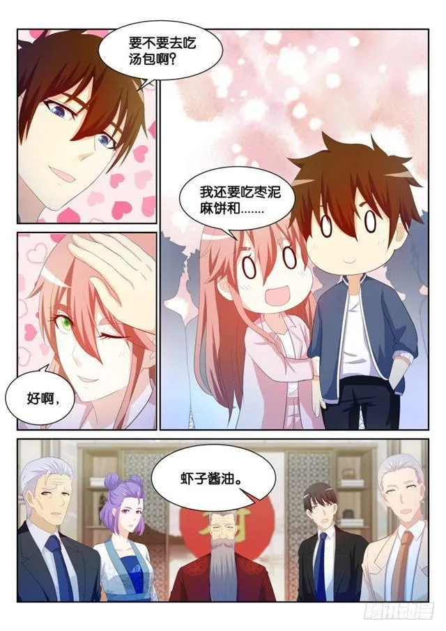 重生之都市修真者txt下载漫画,第194回4图