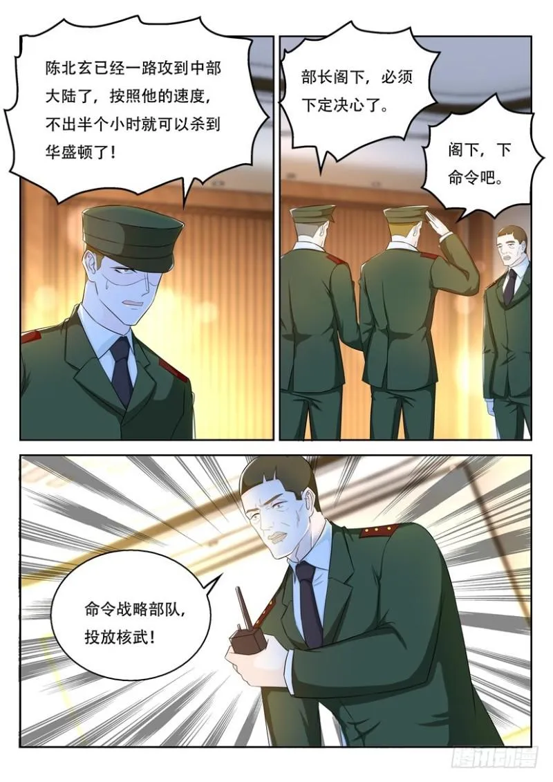 重生之都市修仙十里剑神漫画,第366回3图