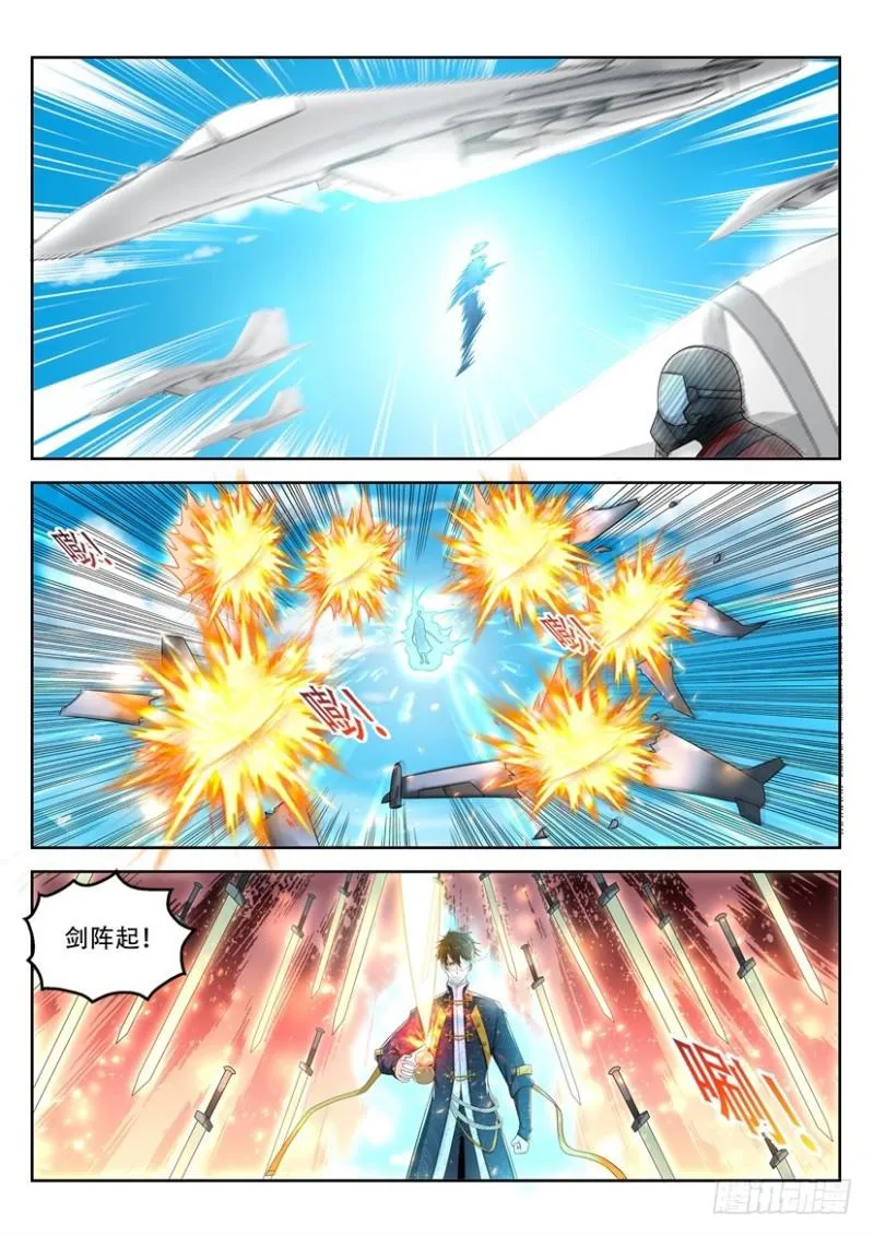 重生之都市修仙十里剑神漫画,第366回1图