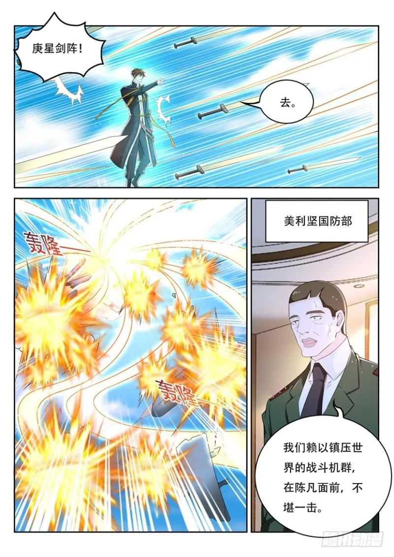 重生之都市修仙十里剑神漫画,第366回2图