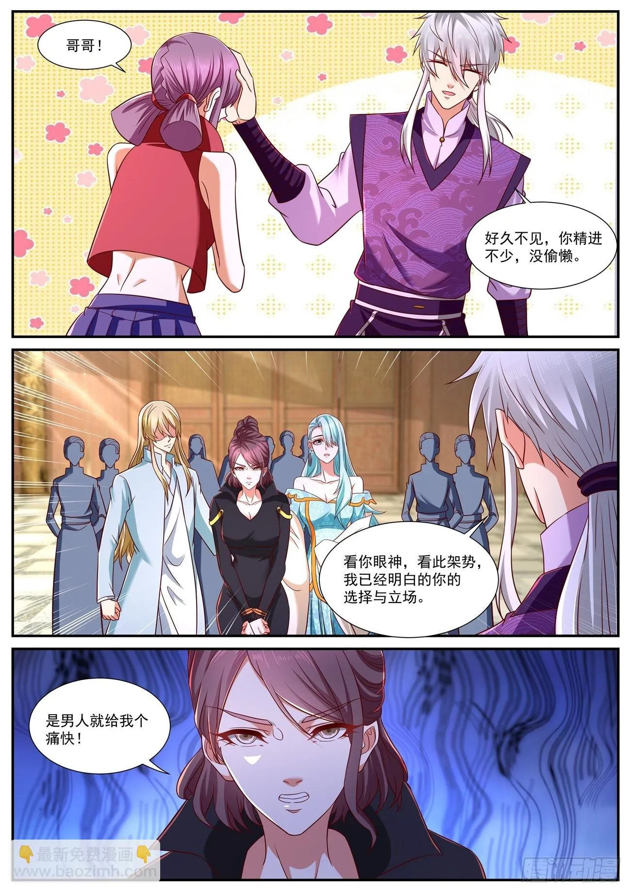 重生之都市修仙十里剑神漫画,第771回5图