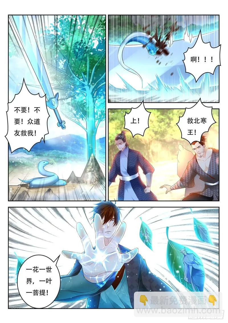 重生之都市修仙十里剑神漫画,第449回2图