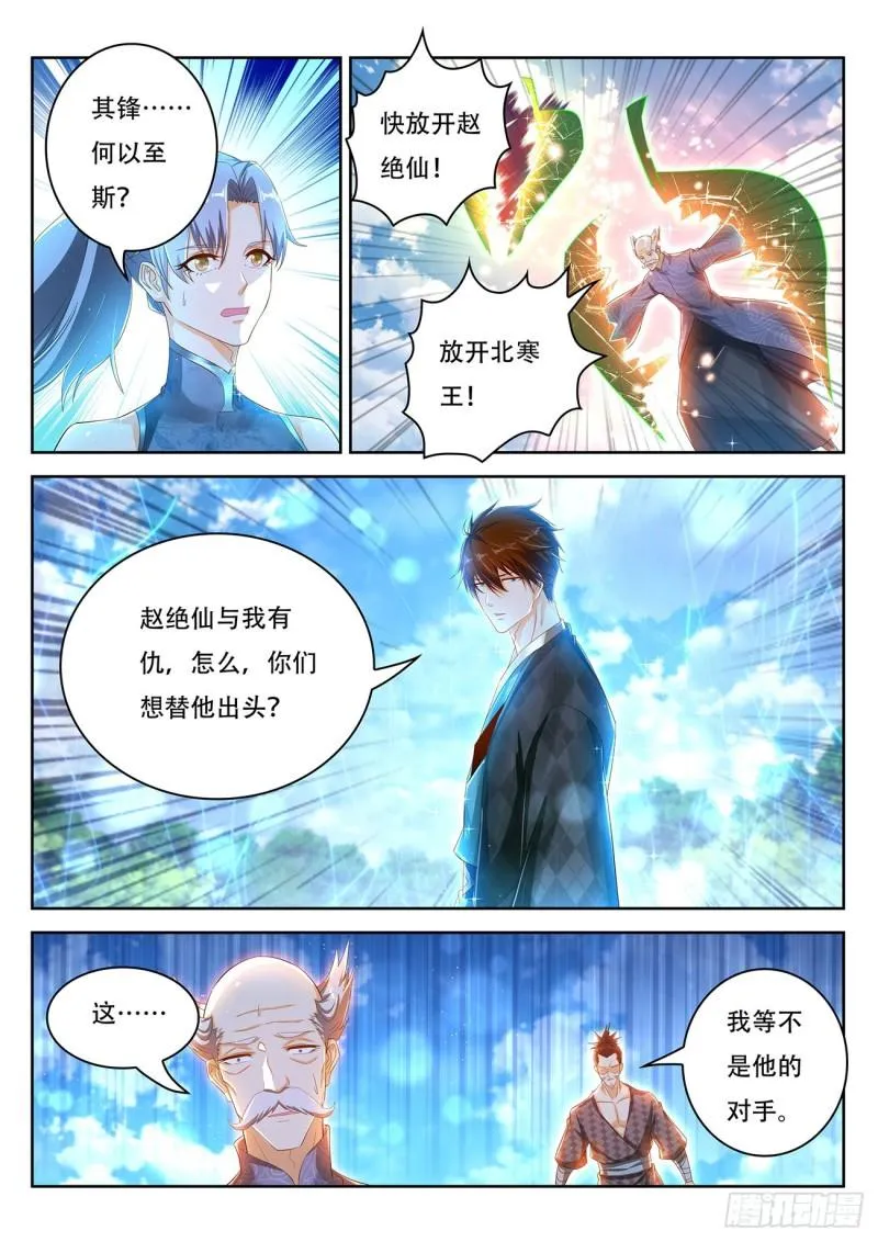 重生之都市修仙十里剑神漫画,第449回5图