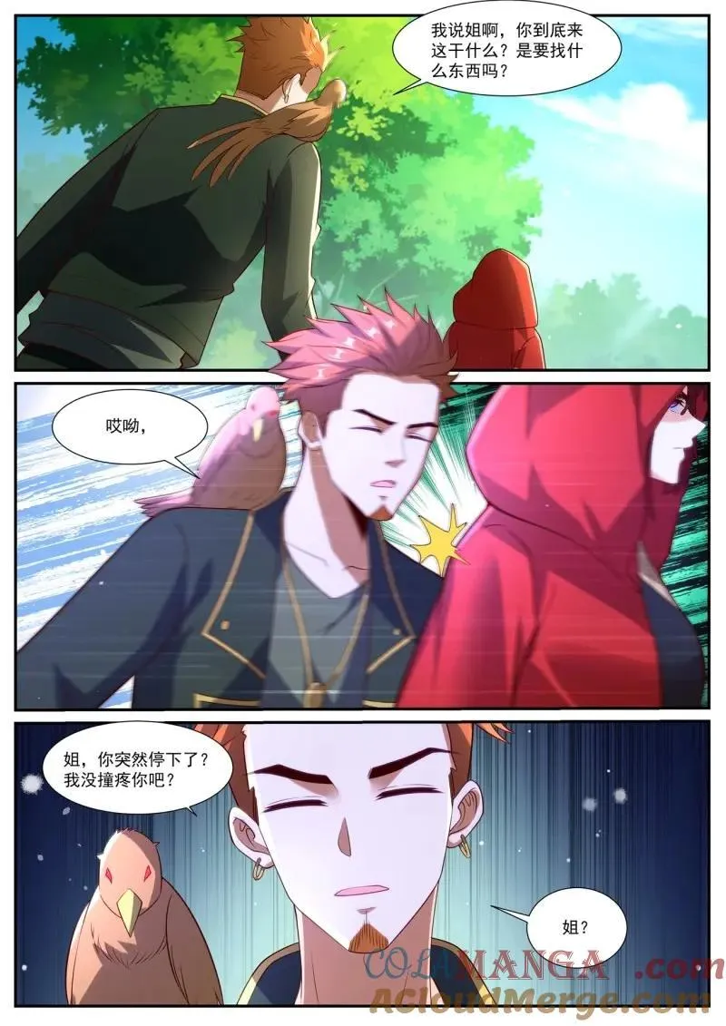 重生之都市修真者txt下载漫画,第1070话 第1055回4图