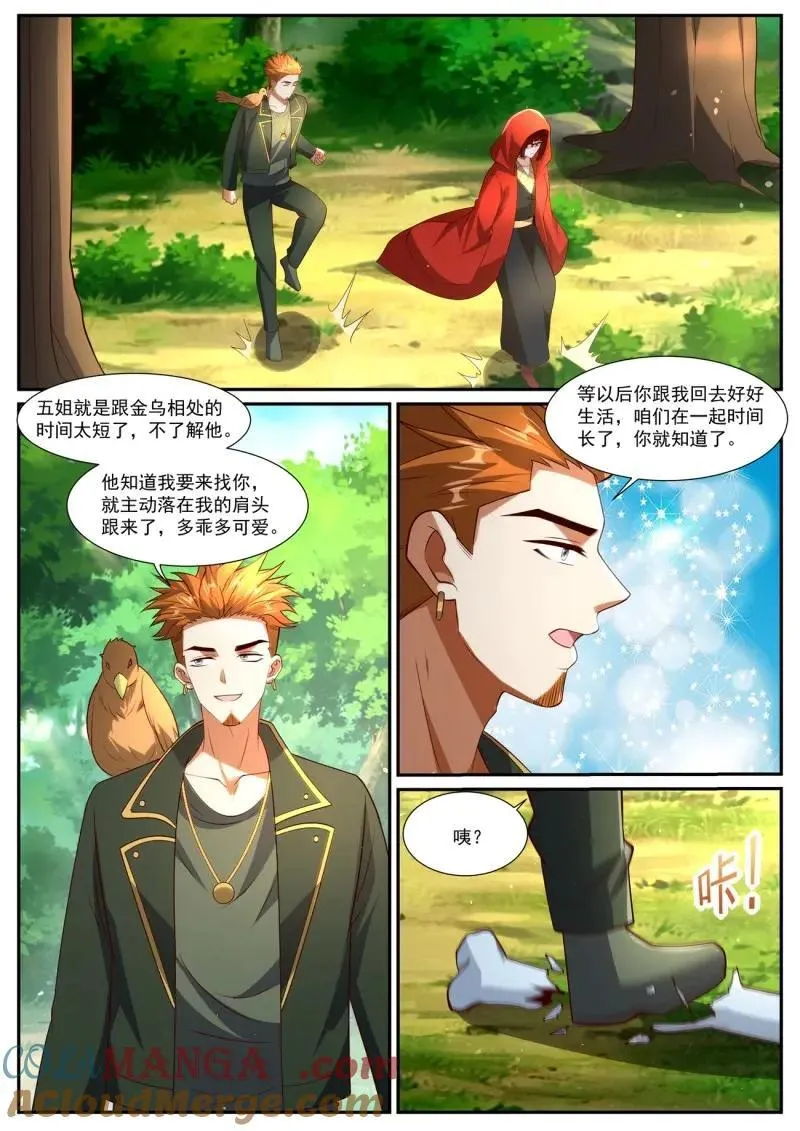 重生之都市修真者txt下载漫画,第1070话 第1055回3图