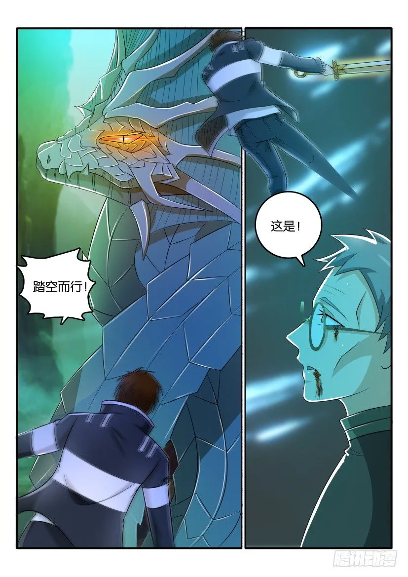 重生之都市修真者txt下载漫画,第五十一回4图