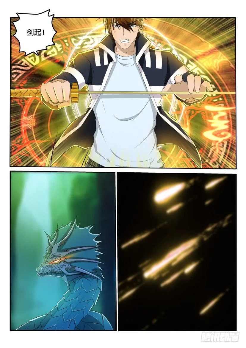 重生之都市修真者txt下载漫画,第五十一回5图