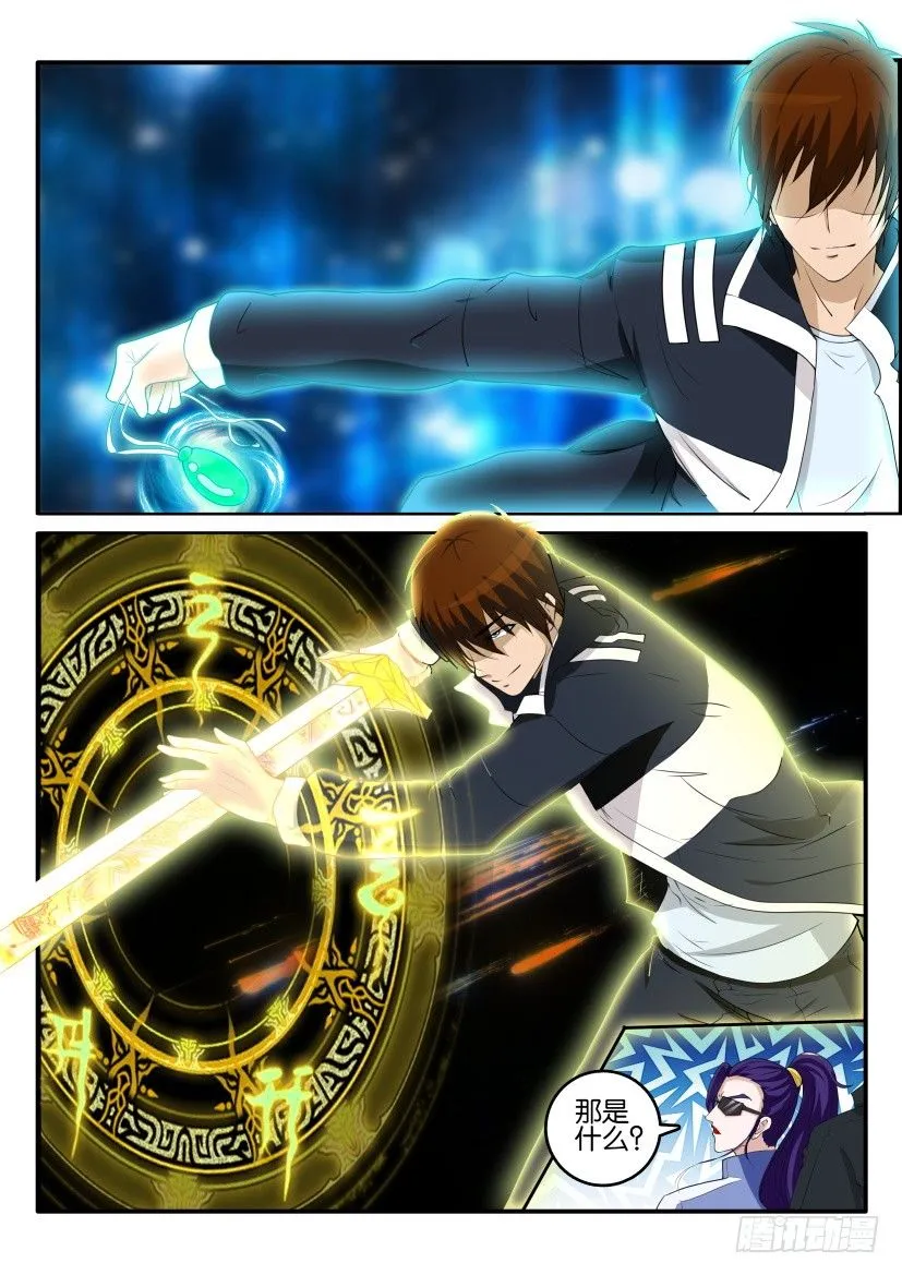 重生之都市修真者txt下载漫画,第五十一回3图