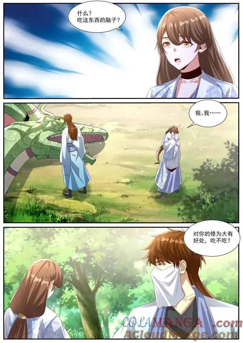 重生之都市修真者txt下载漫画,第1020话 第1005回5图