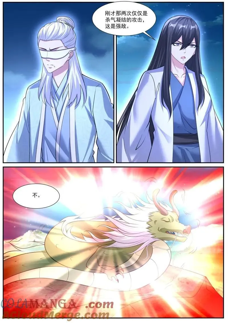 重生之都市修真者txt下载漫画,第1064话 第1049回3图