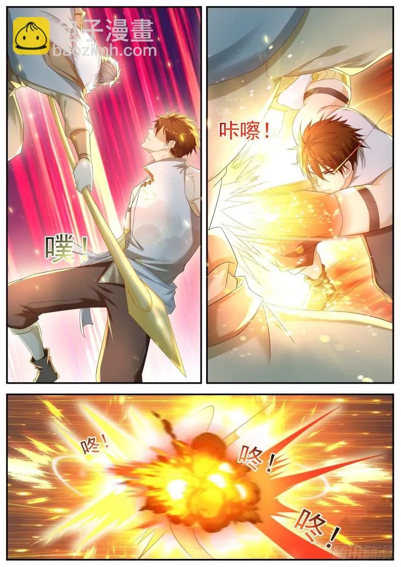 重生之都市修仙陈遇笔趣阁全文漫画,第543回5图