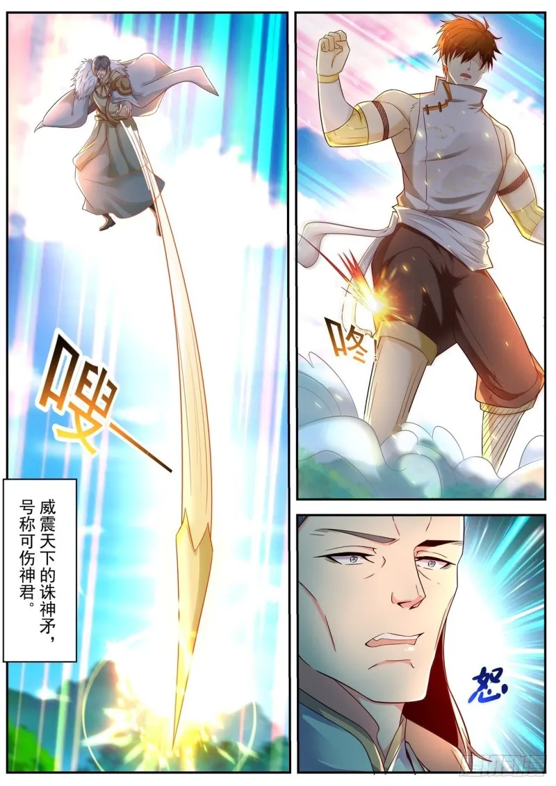 重生之都市修仙陈遇笔趣阁全文漫画,第543回1图