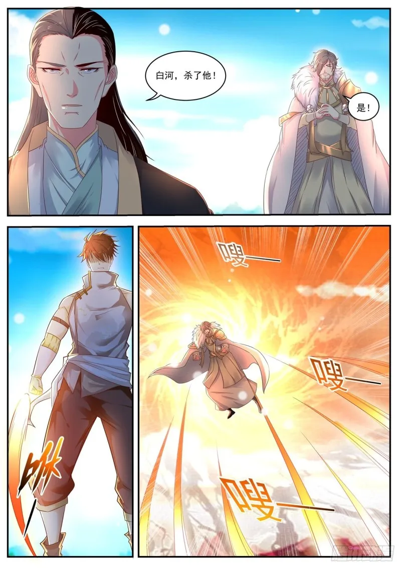 重生之都市修仙陈遇笔趣阁全文漫画,第543回2图