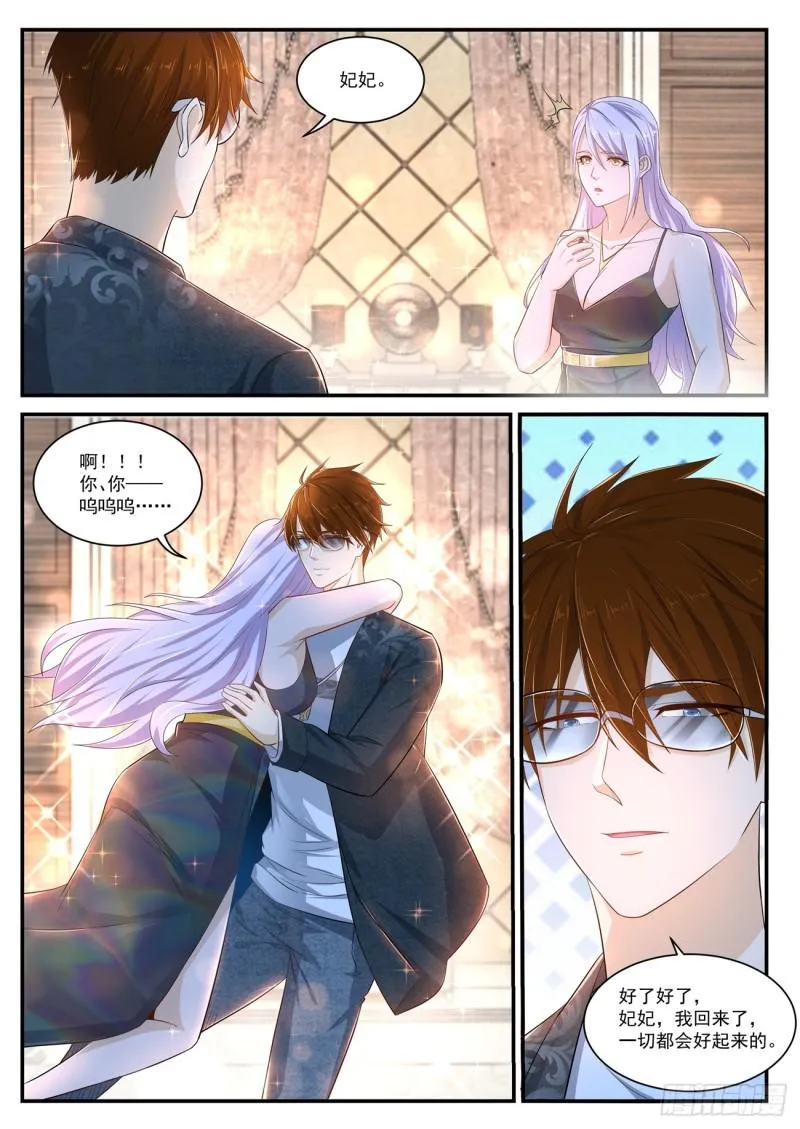 重生之都市修仙齐才漫画,第402回3图