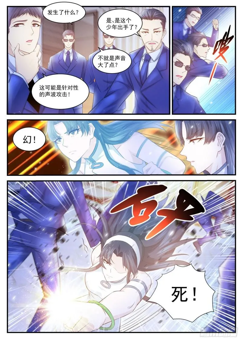 重生之都市修仙齐才漫画,第402回2图