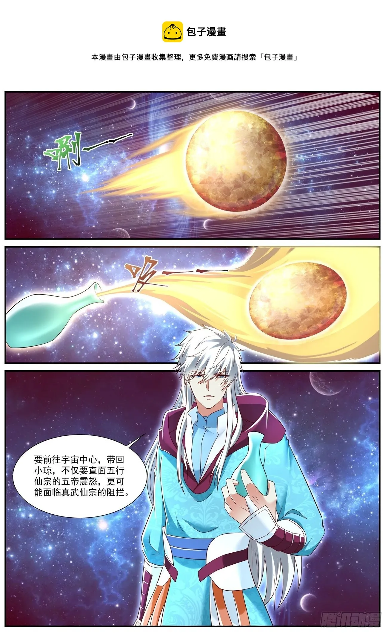 重生之都市修仙陈凡小说笔趣阁漫画,第720回1图