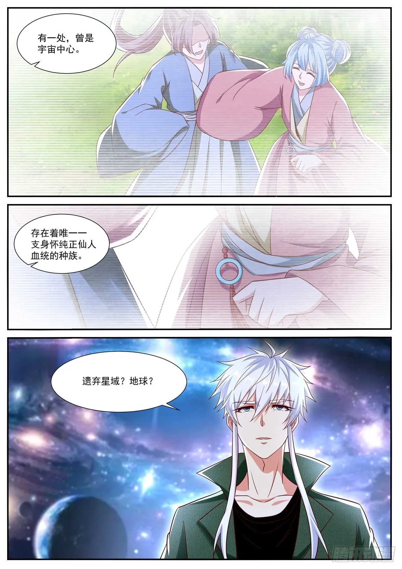 重生之都市修仙txt下载完整版漫画,第811回3图