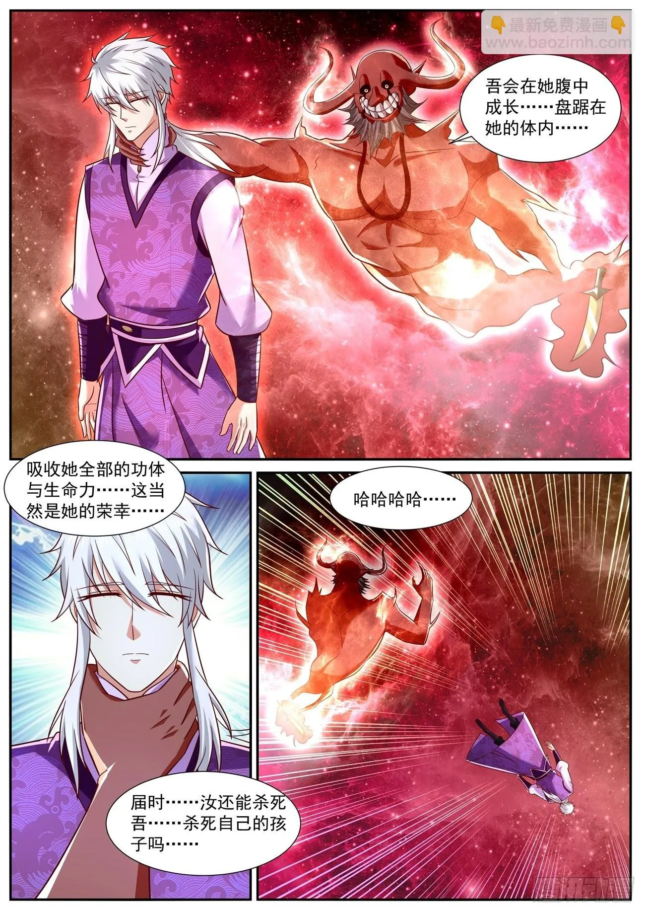 重生之都市修仙动漫在线观看全集免费播放漫画,第776回2图