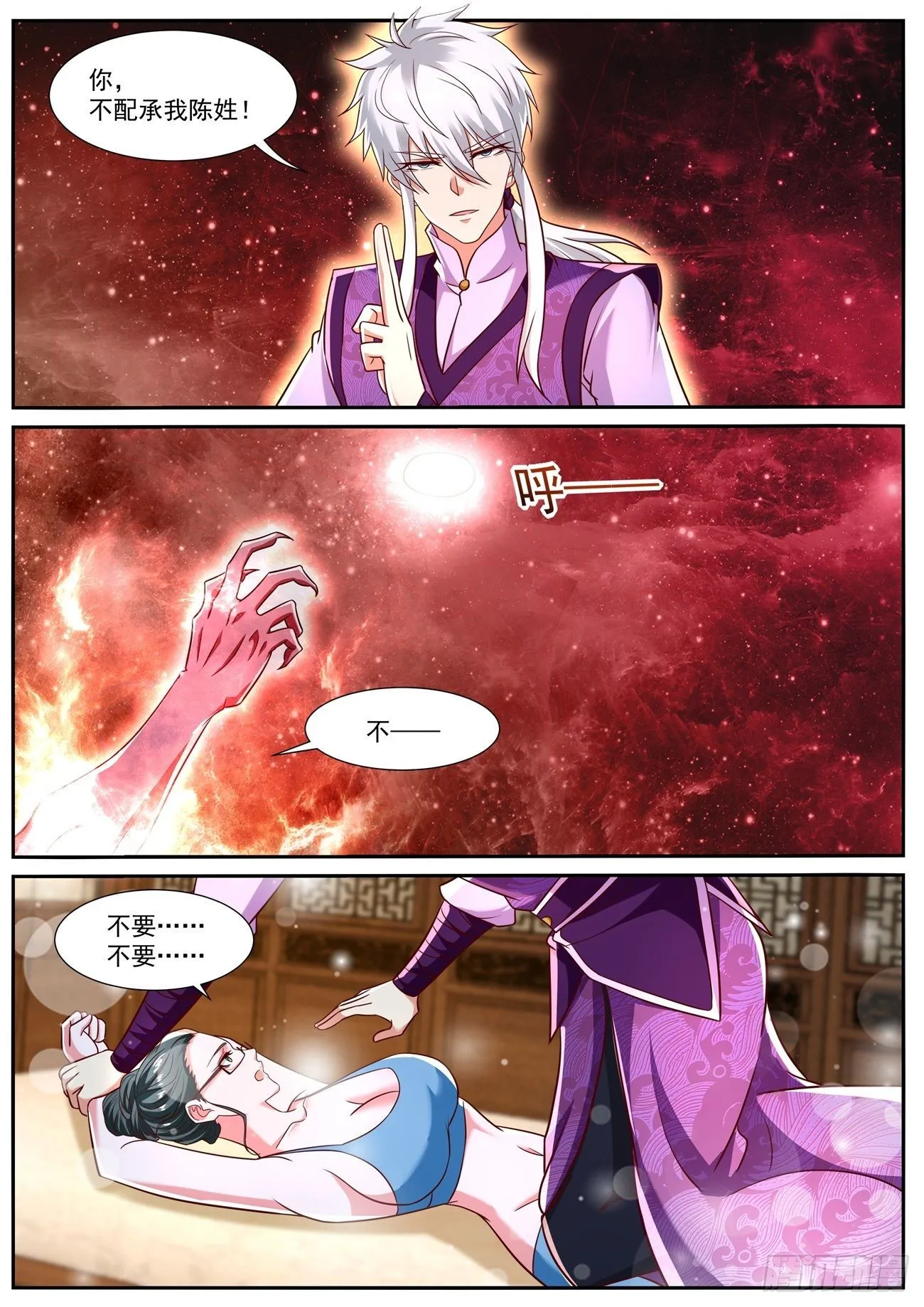 重生之都市修仙动漫在线观看全集免费播放漫画,第776回5图