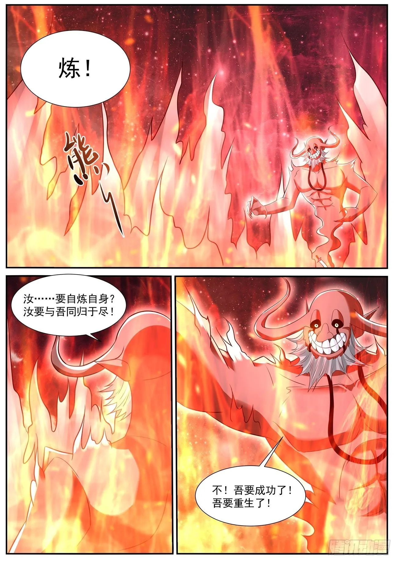 重生之都市修仙动漫在线观看全集免费播放漫画,第776回4图