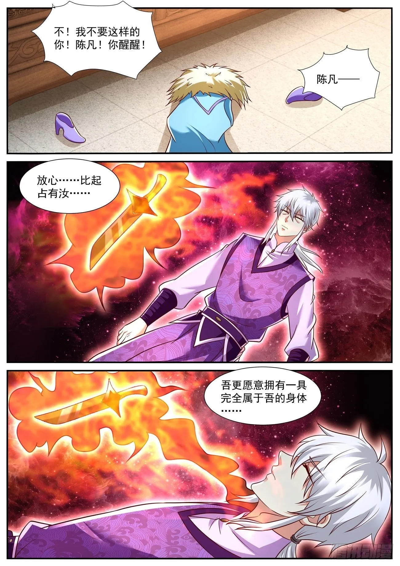 重生之都市修仙动漫在线观看全集免费播放漫画,第776回1图