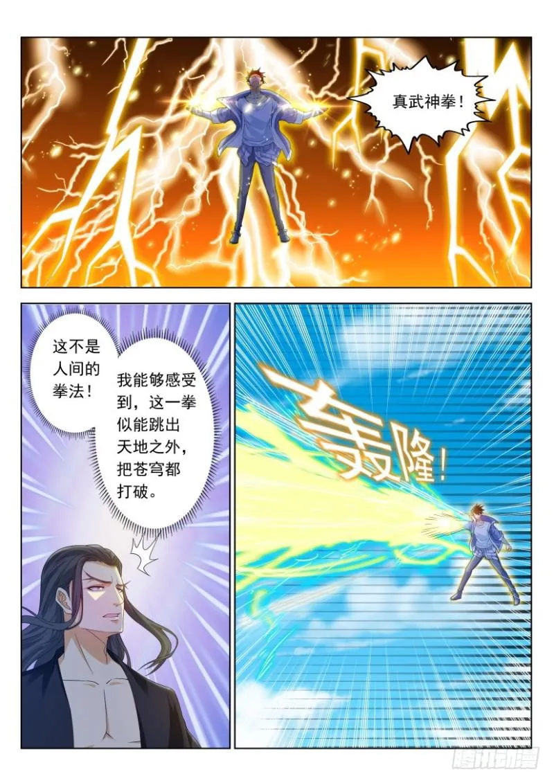 重生之都市修真者txt下载漫画,第327回5图