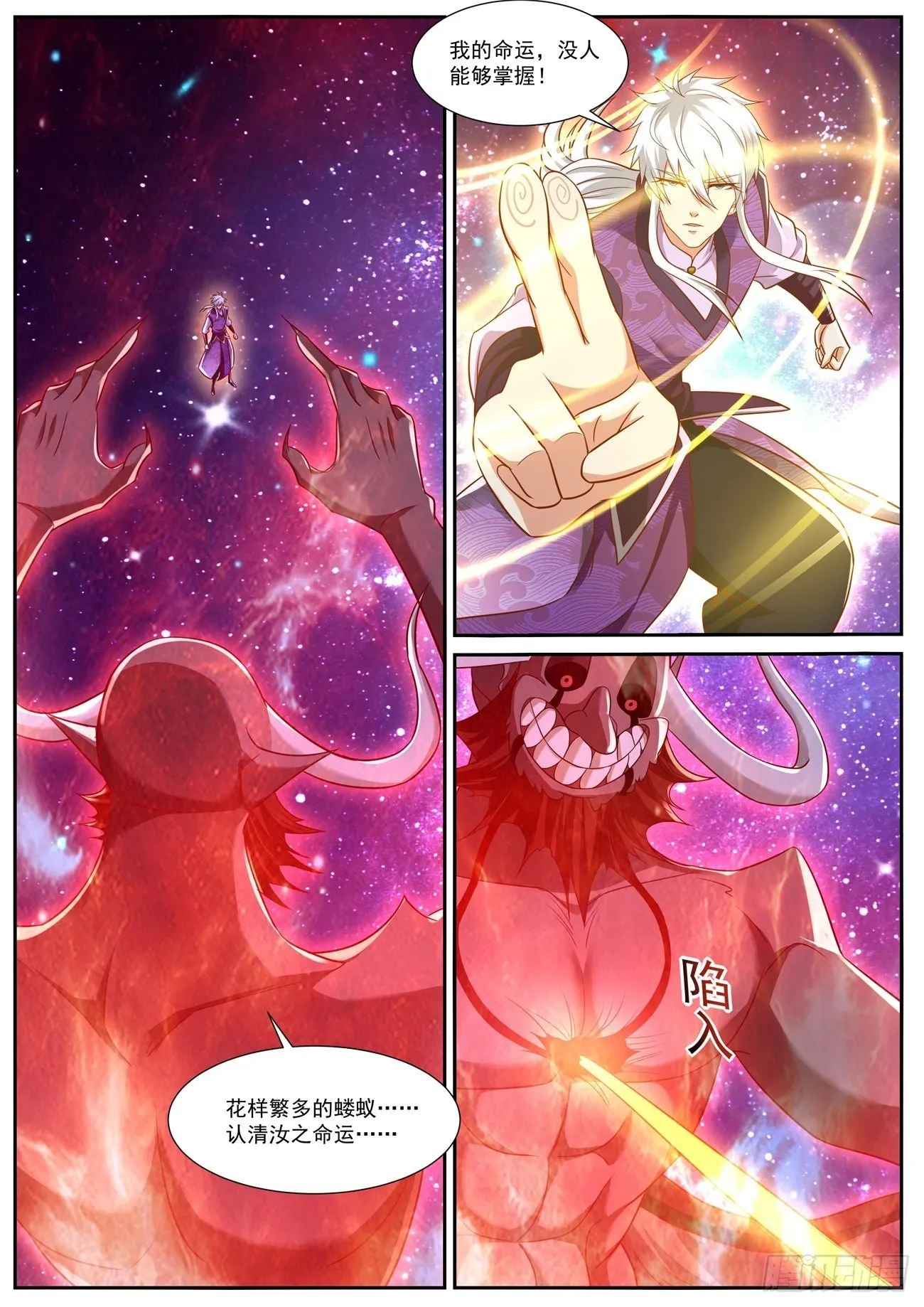 重生之都市修真者txt下载漫画,第764回5图