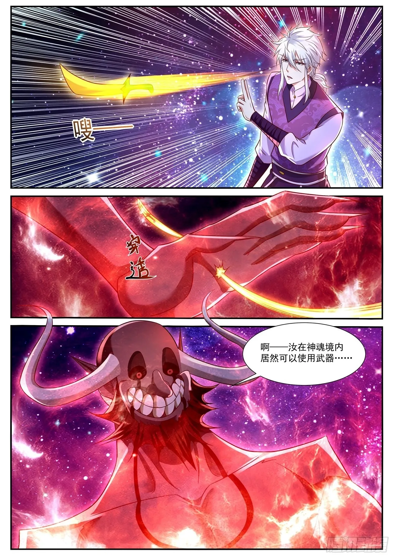 重生之都市修真者txt下载漫画,第764回4图