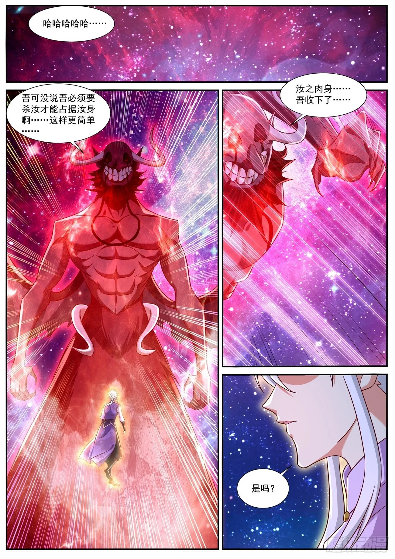 重生之都市修真者txt下载漫画,第764回3图