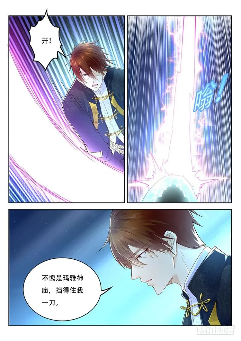 重生之都市修仙十里剑神漫画,第368回4图