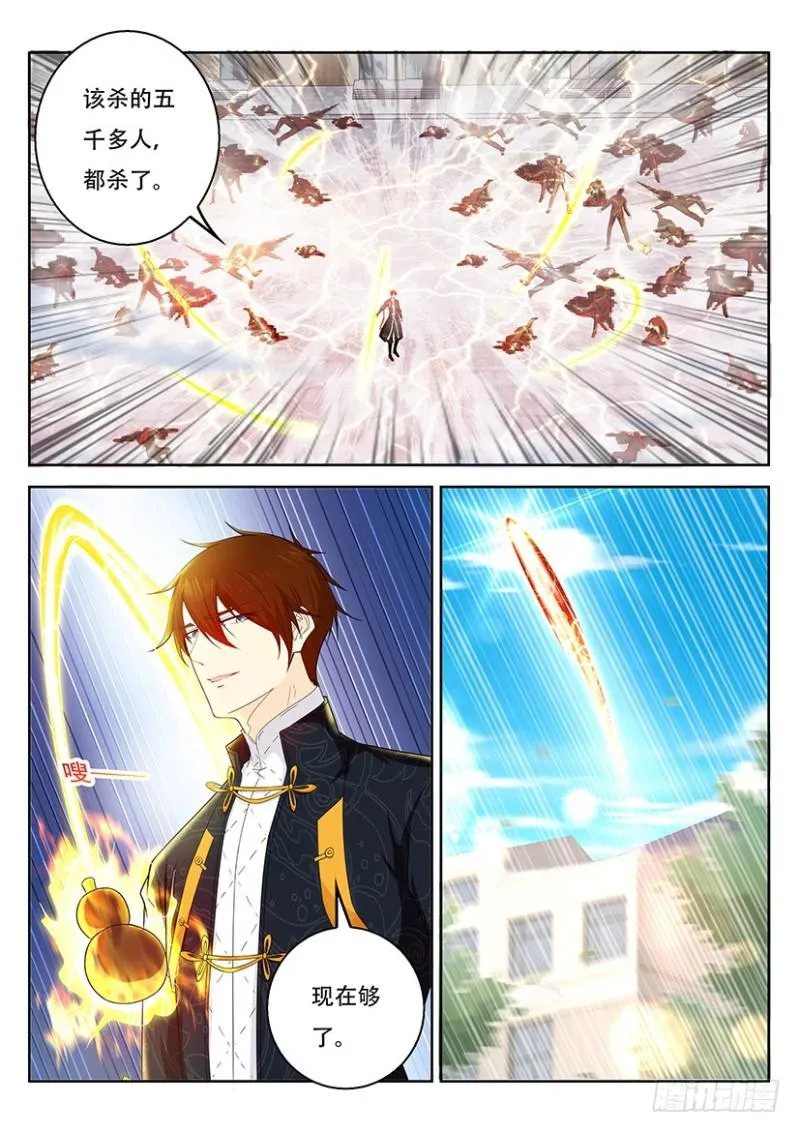 重生之都市修仙十里剑神漫画,第368回1图