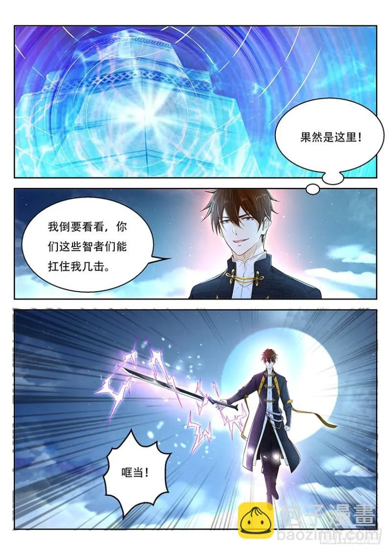 重生之都市修仙十里剑神漫画,第368回3图