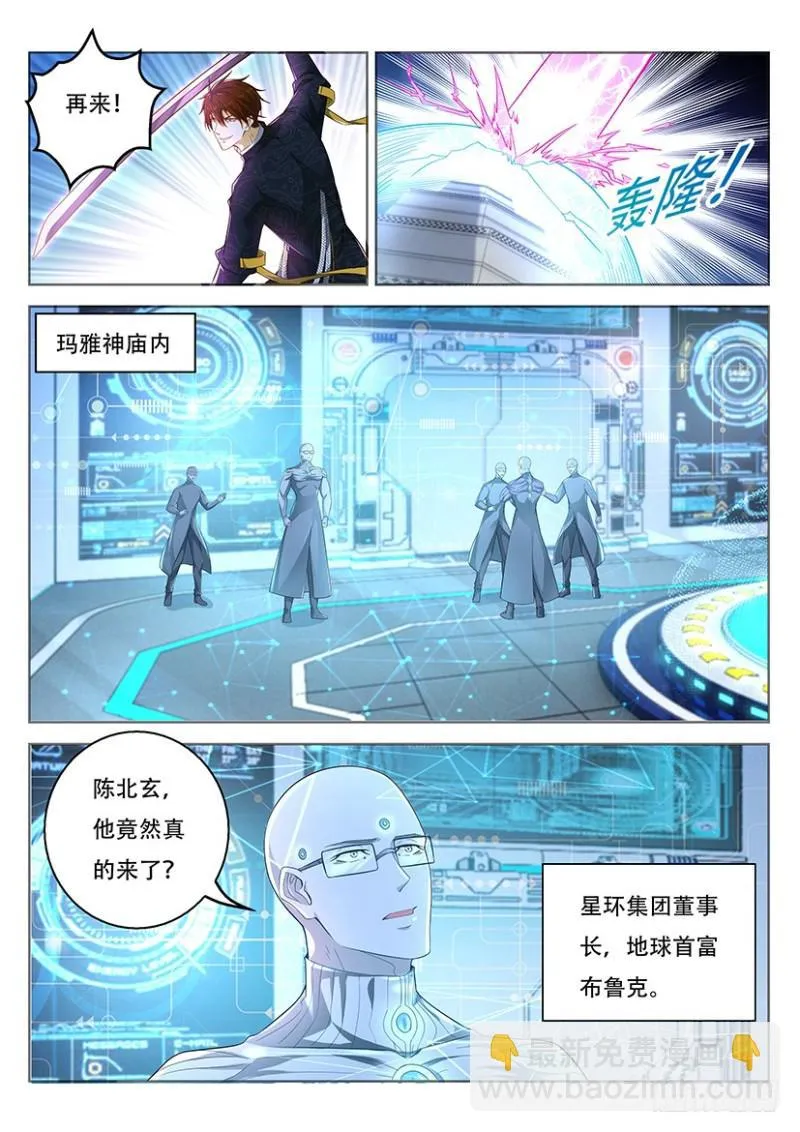 重生之都市修仙十里剑神漫画,第368回5图