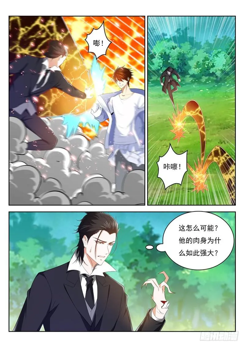 重生之都市修仙小说免费全文阅读漫画,第341回1图