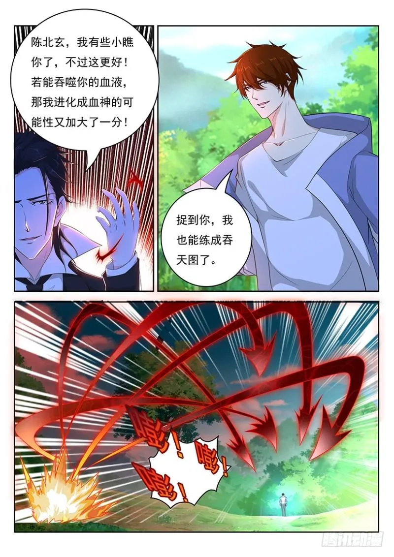 重生之都市修仙小说免费全文阅读漫画,第341回2图