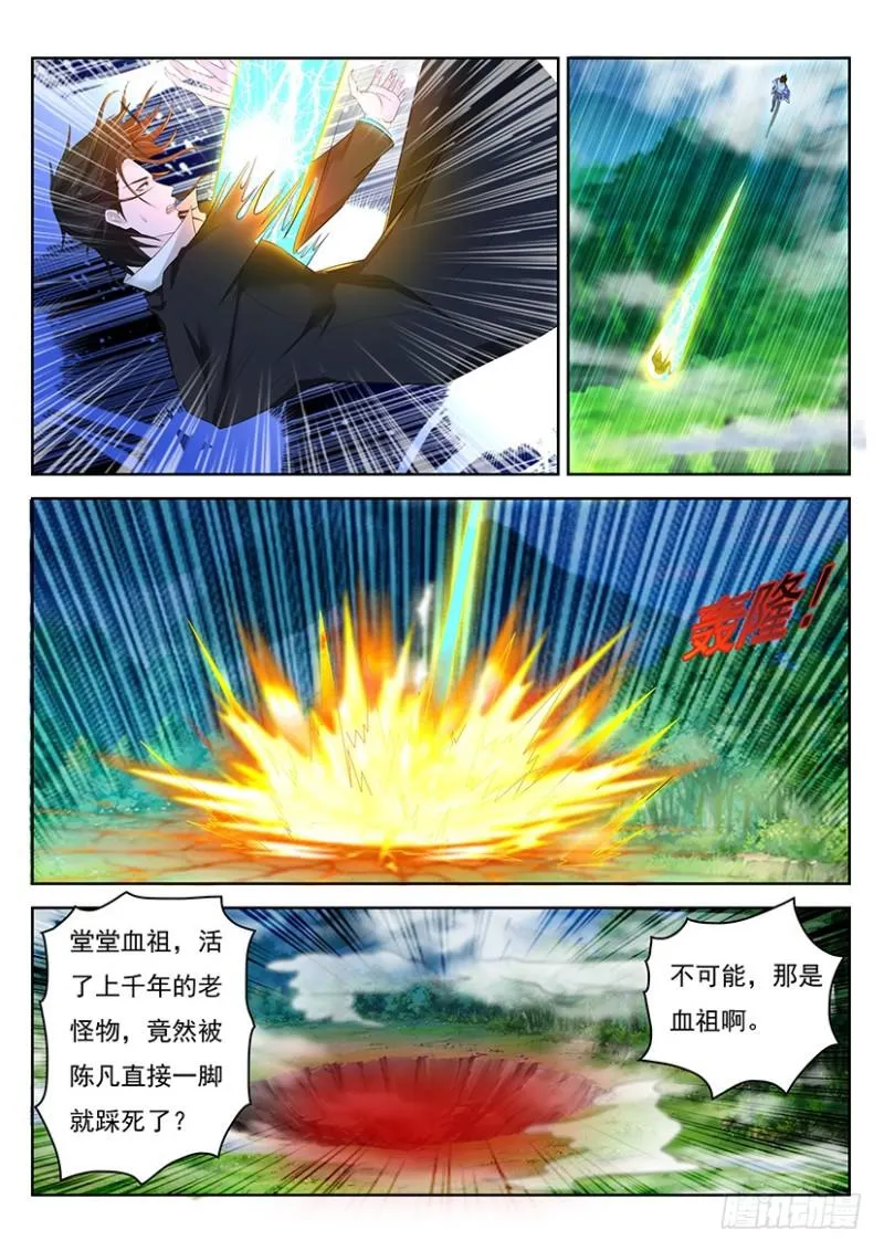 重生之都市修仙小说免费全文阅读漫画,第341回5图