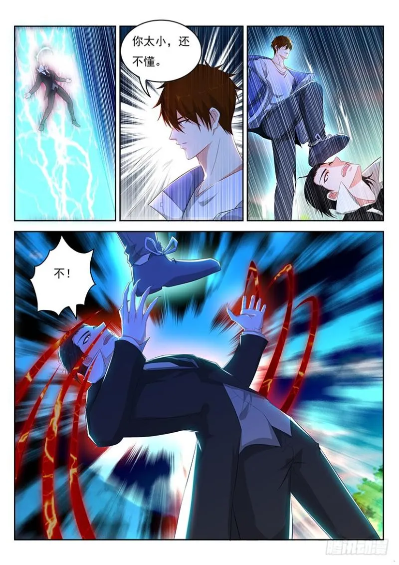 重生之都市修仙小说免费全文阅读漫画,第341回4图