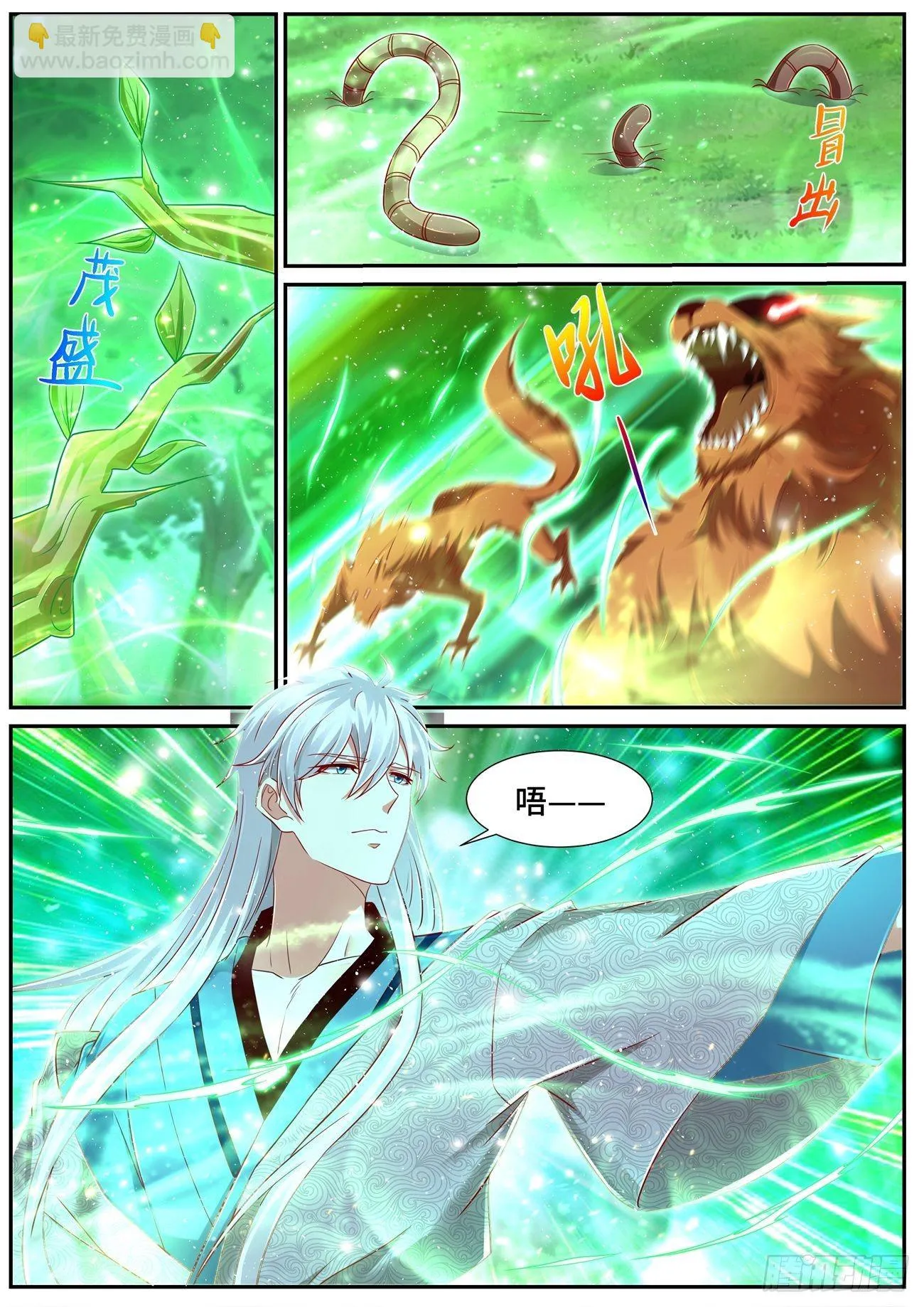 重生之都市修仙第1季动漫在线观看漫画,第689回2图