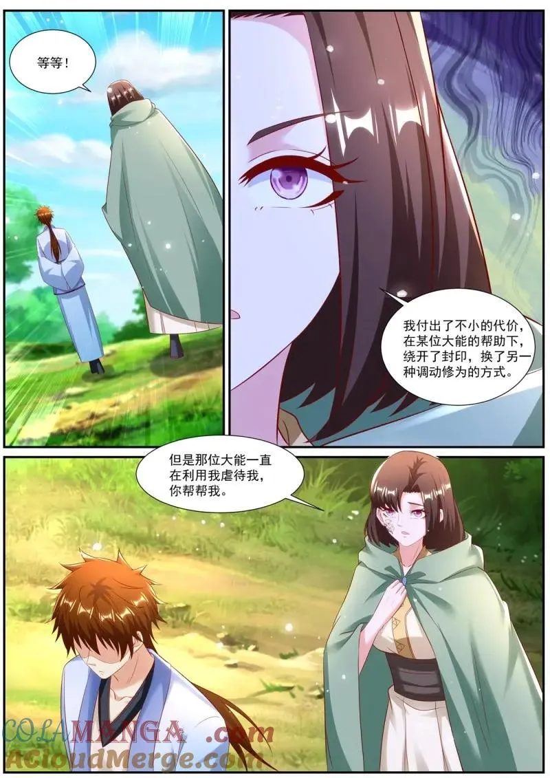 重生之都市修真者txt下载漫画,第996话 第981回4图