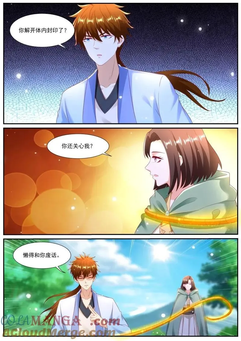 重生之都市修真者txt下载漫画,第996话 第981回3图