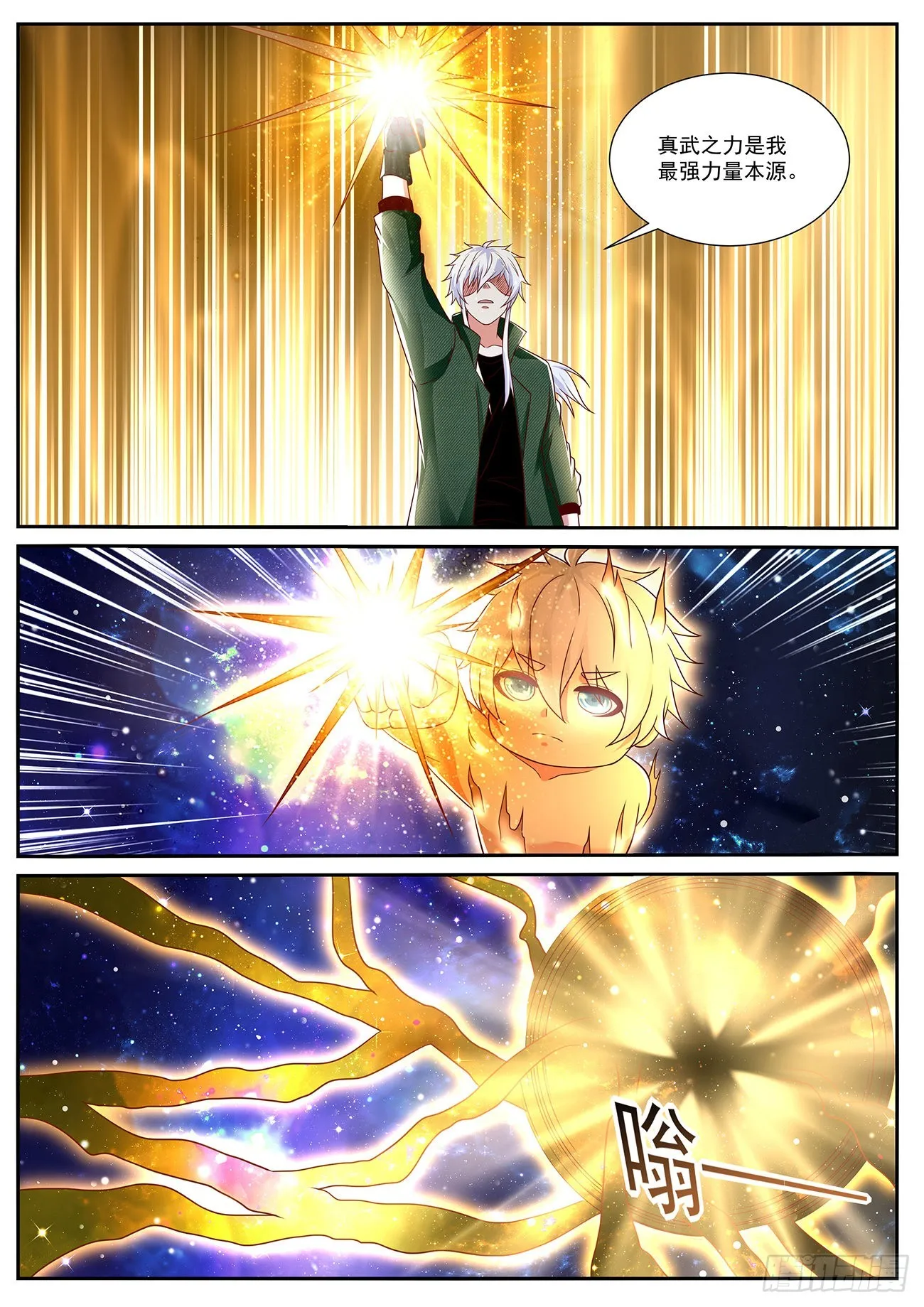 重生之都市修仙动漫在线观看全集免费播放漫画,第817回3图