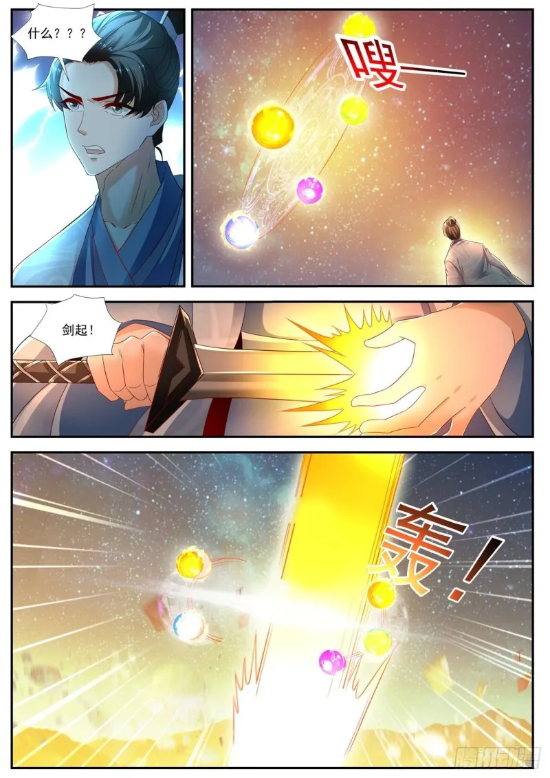 重生之都市修仙小说笔趣阁漫画,第529回3图