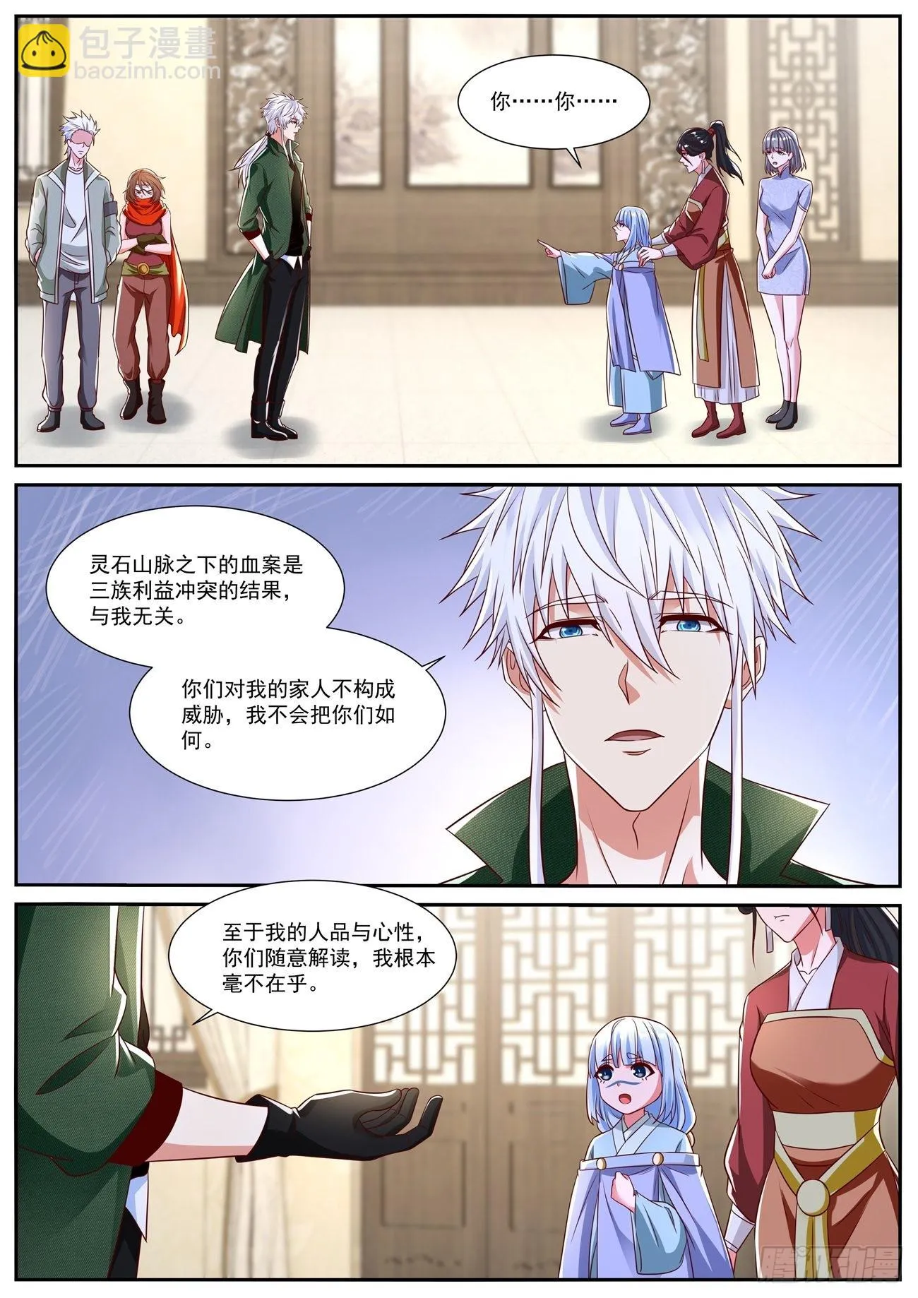 重生之都市修真者txt下载漫画,第815回5图