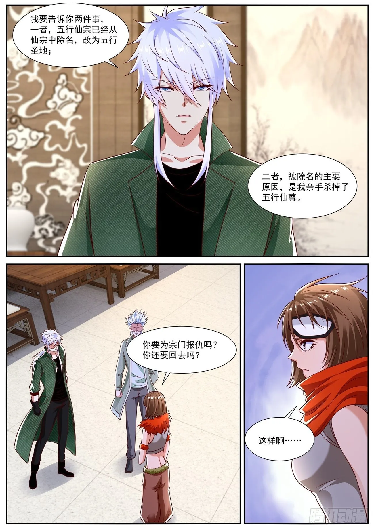 重生之都市修真者txt下载漫画,第815回1图