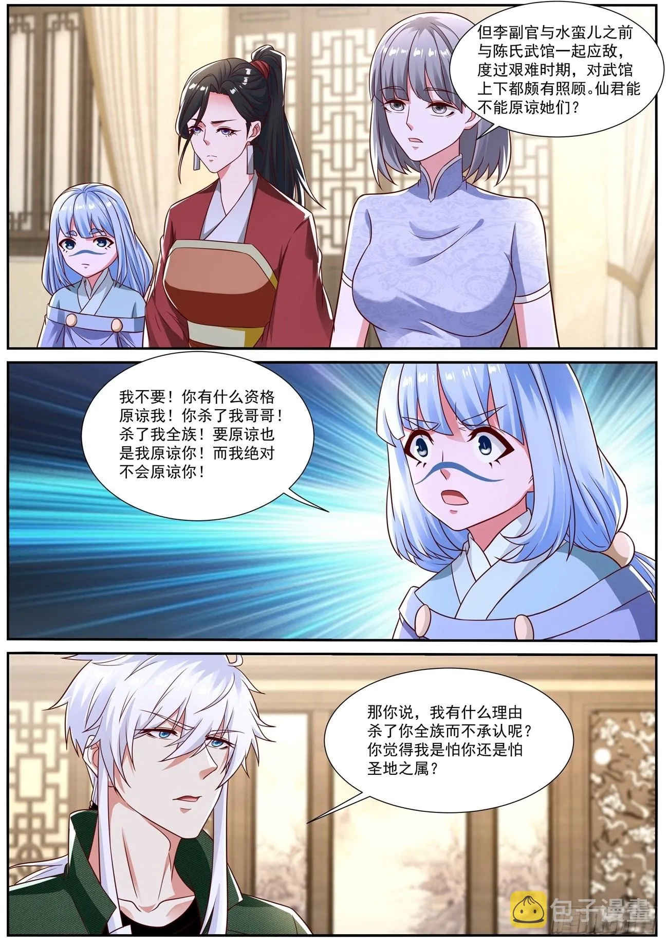 重生之都市修真者txt下载漫画,第815回4图