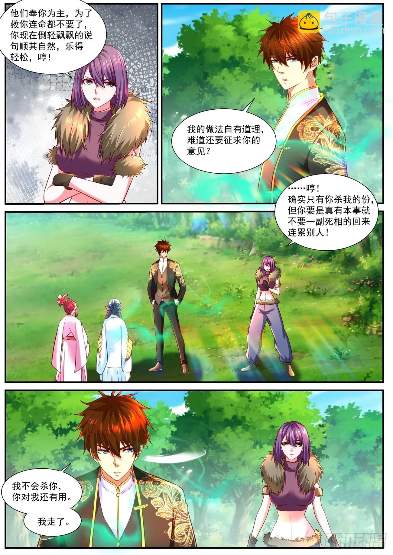 重生之都市修真者txt下载漫画,第855回5图