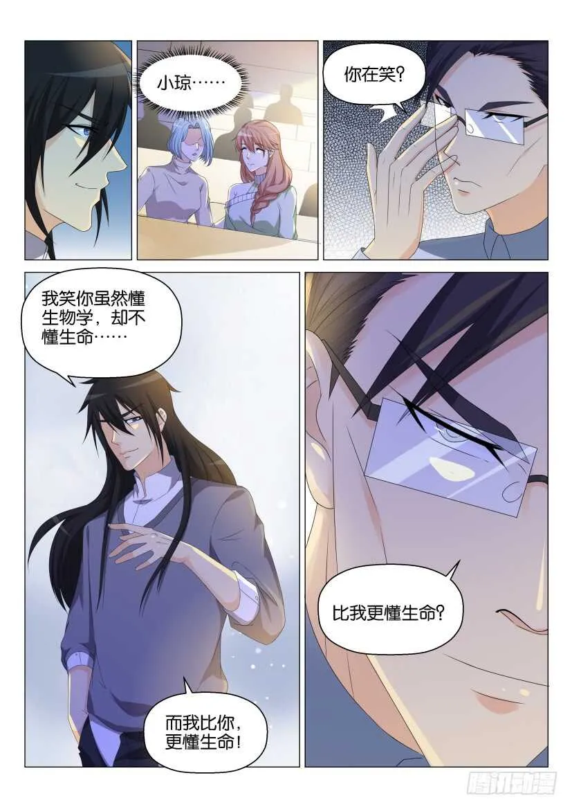 重生之都市修仙陈北玄最新章节漫画,第145回4图